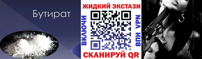 mega tor  магазин продажи   Щучье  БУТИРАТ буратино 