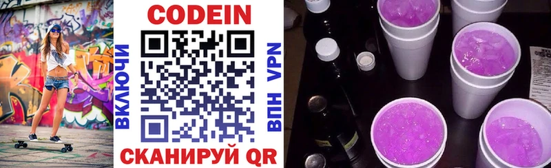 Кодеиновый сироп Lean Purple Drank  купить  сайты  кракен как зайти  дарк нет официальный сайт  Щучье 