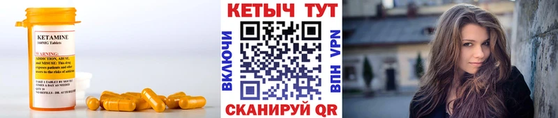 Кетамин VHQ Щучье