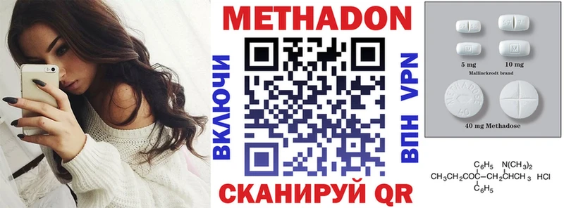 цены Щучье МЕТАДОН кристалл